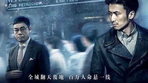 惊天破（粤语版）,粤韵惊魂，揭秘神秘悬案