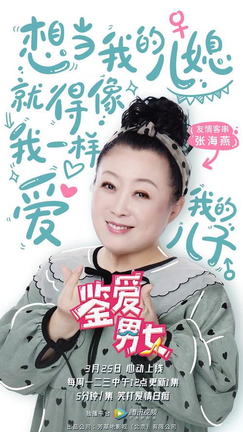 鉴爱男女 第一季,第一季：情感解码，爱情真相大揭秘