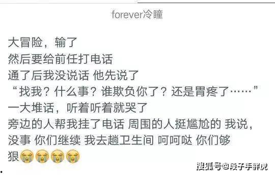 真心话太冒险,勇敢说出真心话的冒险之旅